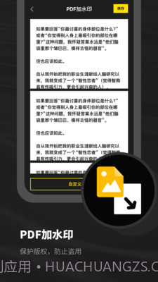 口袋PDF扫描仪截图4 口袋PDF扫描仪截图4