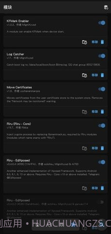 Magisk截图1