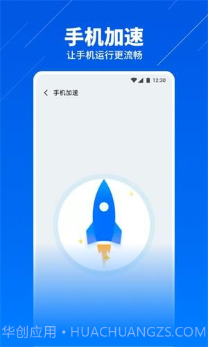 超级安全卫士截图4