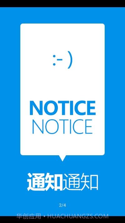 Toast净化(重复通知净化)截图2 Toast净化(重复通知净化)截图2