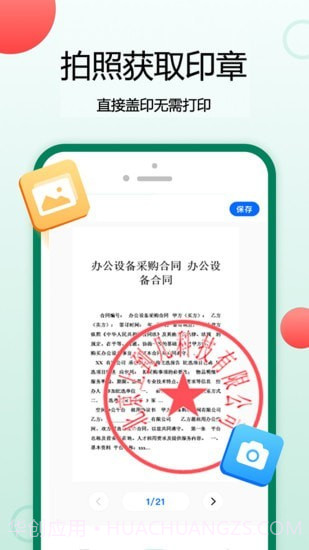 签字截图3 签字截图3