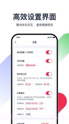 熊猫医疗医生版截图5