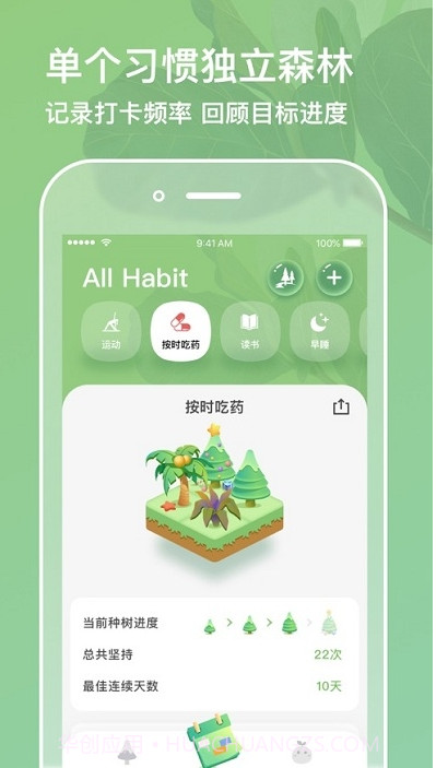 打卡森林截图1 打卡森林截图1