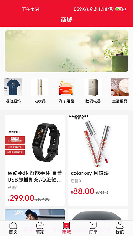 惠通天下截图2 惠通天下截图2