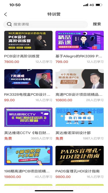 EDA无忧学院截图3 EDA无忧学院截图3