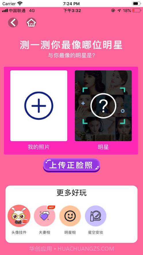日杂相机截图3 日杂相机截图3