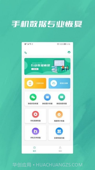 数据恢复大全截图1 数据恢复大全截图1