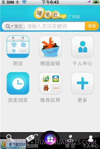 赚便宜截图2 赚便宜截图2