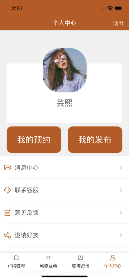 卢纳生活截图5 卢纳生活截图5