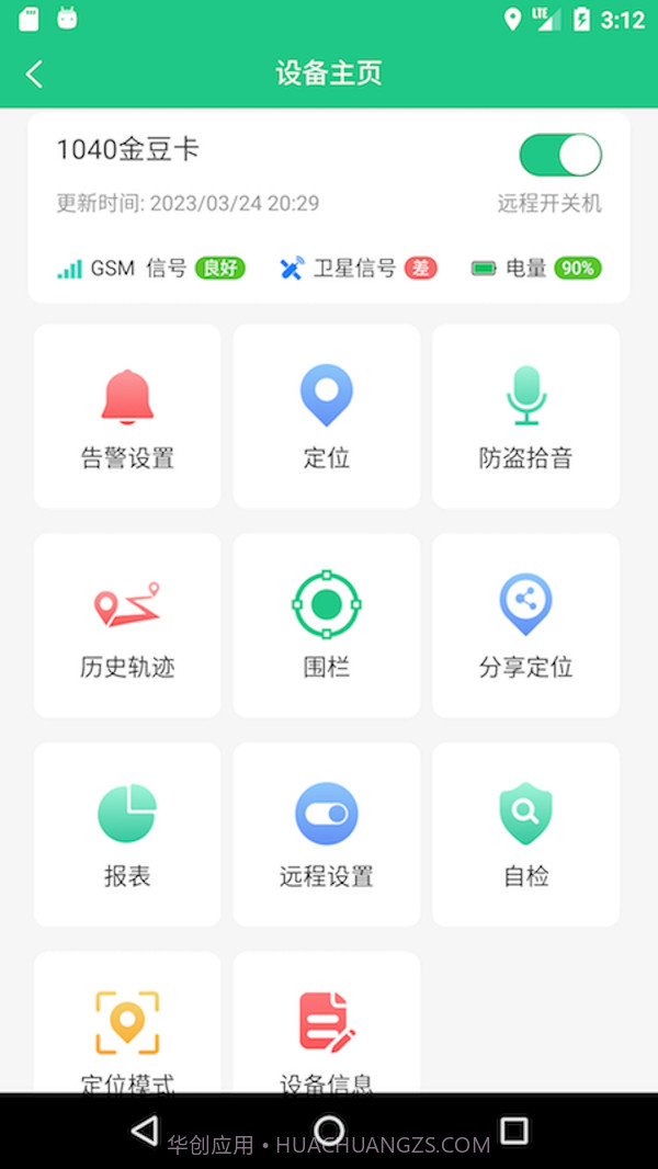 oc智联截图2 oc智联截图2