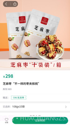 e益生活截图4 e益生活截图4