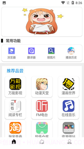 tuozi最新版截图3 tuozi最新版截图3