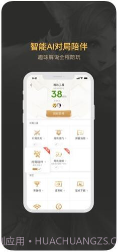 王者营地(王者荣耀助手)截图4 王者营地(王者荣耀助手)截图4