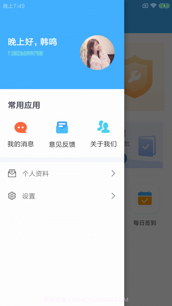 谷耦农E企截图2 谷耦农E企截图2