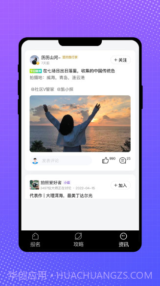 伴聊截图3 伴聊截图3