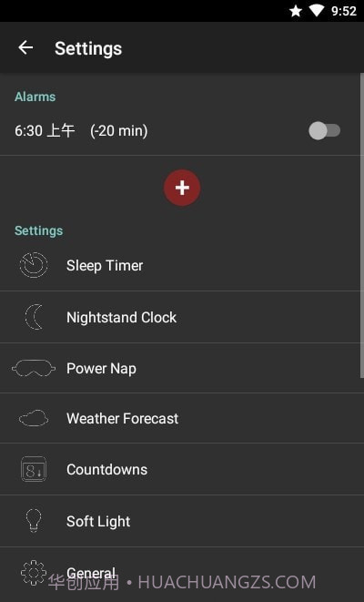 优雅唤醒专业版截图1 优雅唤醒专业版截图1