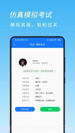 二轮摩托车驾考宝典截图2 二轮摩托车驾考宝典截图2