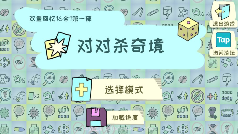 双重回忆16合1手游截图2 双重回忆16合1手游截图2