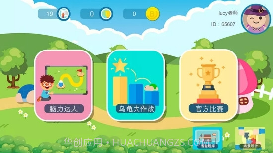 口袋乌龟(编程教学)截图1 口袋乌龟(编程教学)截图1