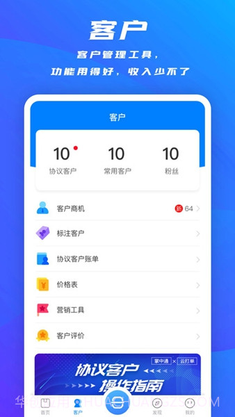 掌中通最新版截图2 掌中通最新版截图2