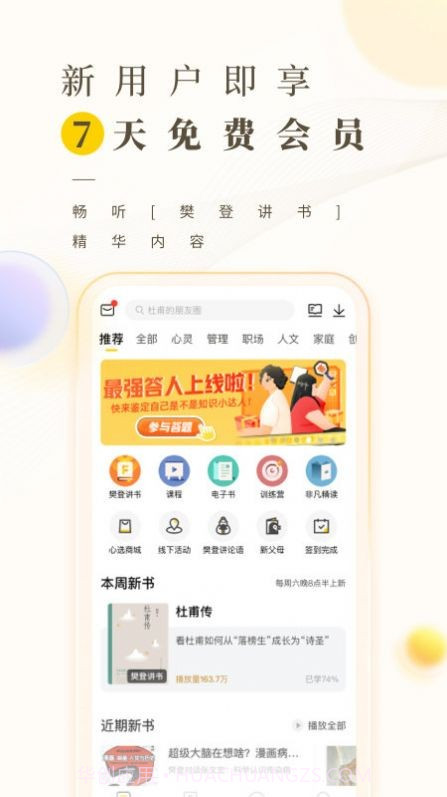 狗狗读书截图3 狗狗读书截图3