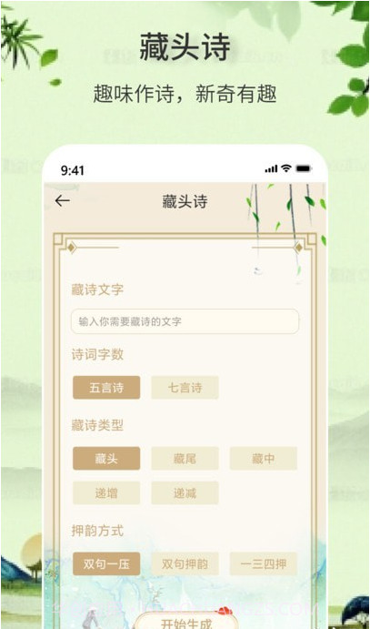 诗词诗句大全截图1 诗词诗句大全截图1