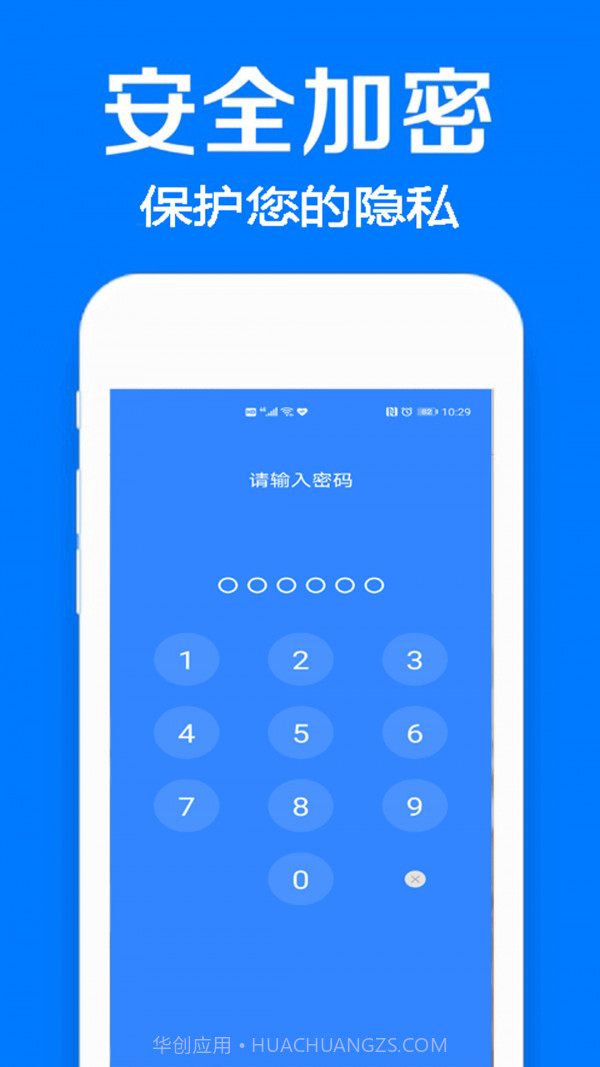 隐私加密相册管家截图1