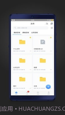 赛凡企业云盒截图1 赛凡企业云盒截图1