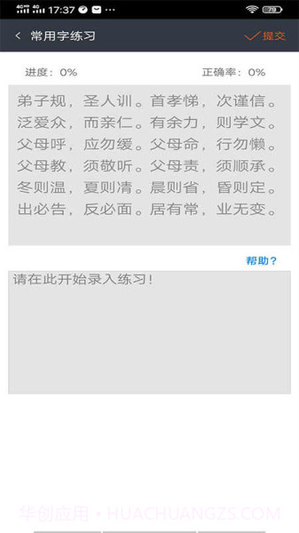 喵喵打字赚钱截图1 喵喵打字赚钱截图1