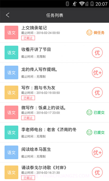 百度课堂截图4 百度课堂截图4