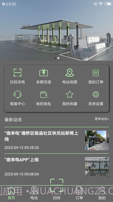 宿来电截图3 宿来电截图3