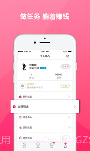 甜心视频聊天截图3 甜心视频聊天截图3