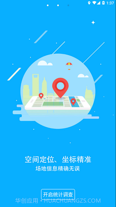 常态普查截图1 常态普查截图1