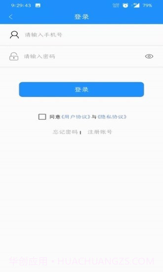 荣成智能掌上公交截图3