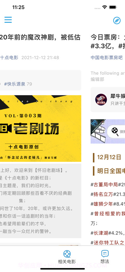 要点电影截图4 要点电影截图4