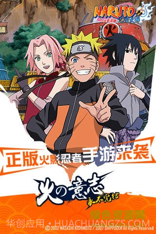 火影忍者手游测试服截图2