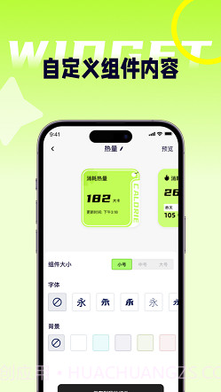 健康小组件截图1 健康小组件截图1