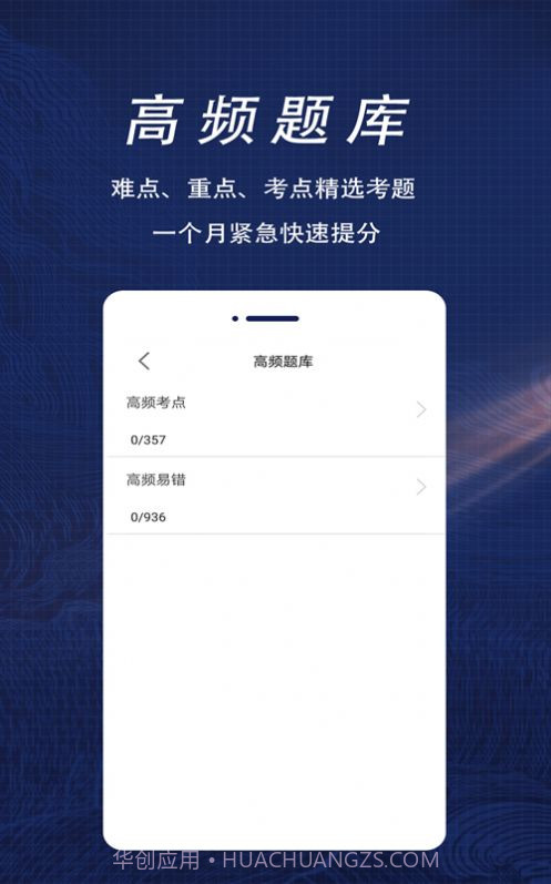 一级建造师全题库截图1