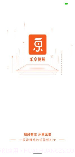 乐享短视频截图2 乐享短视频截图2