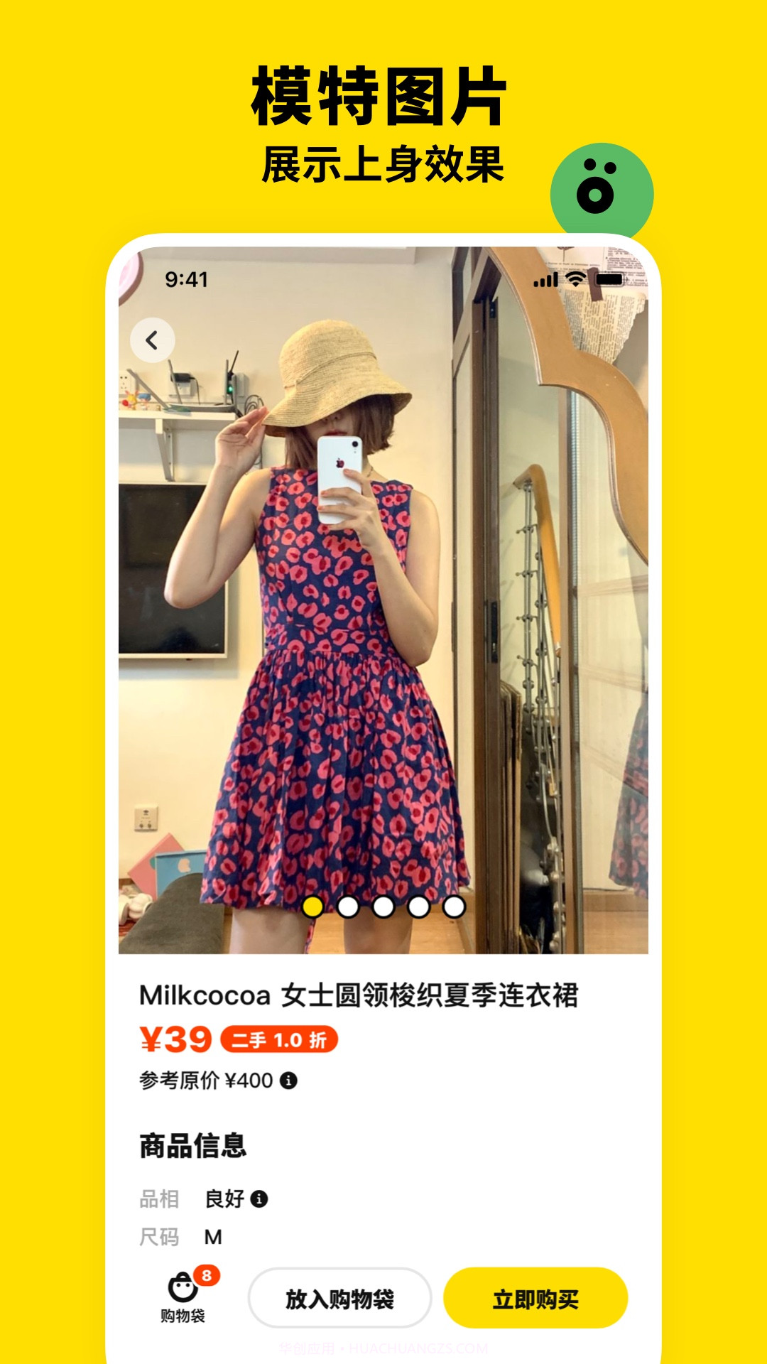双喜服装店截图3 双喜服装店截图3