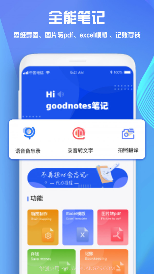 goodnotes笔记截图4 goodnotes笔记截图4