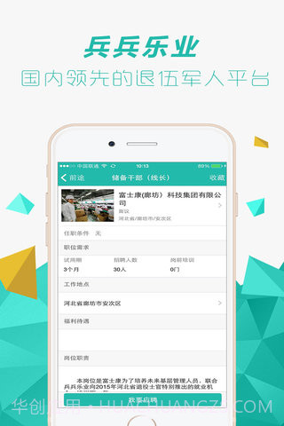 兵兵乐业截图1 兵兵乐业截图1