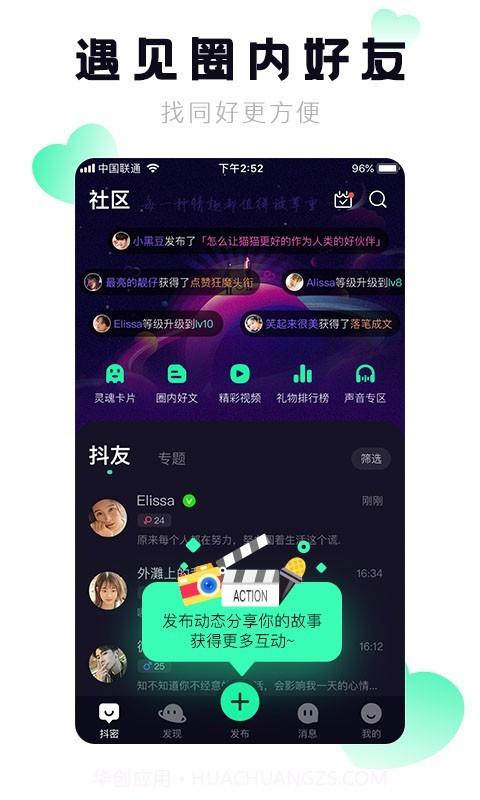 抖密截图4 抖密截图4