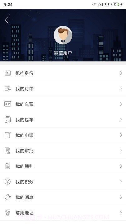 如约出行打车截图4 如约出行打车截图4