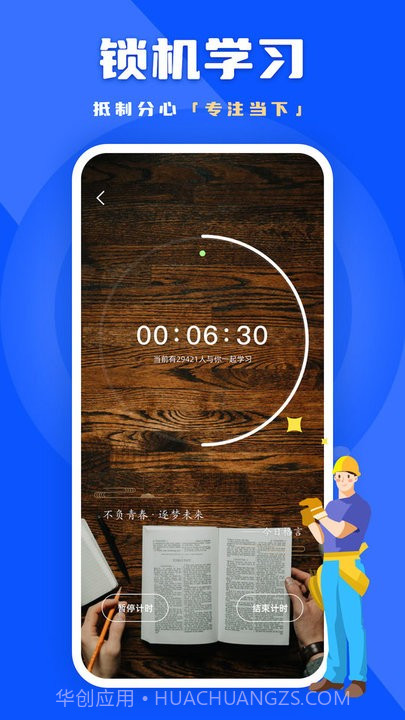 链工宝答题神器截图4 链工宝答题神器截图4