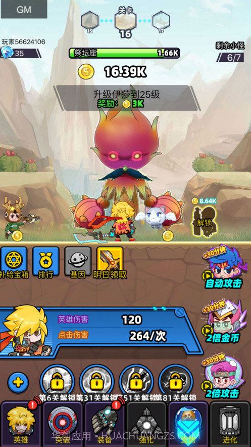 末日果园截图1 末日果园截图1