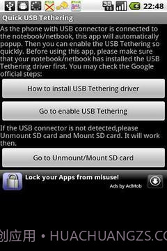 USB Tethering截图2 USB Tethering截图2