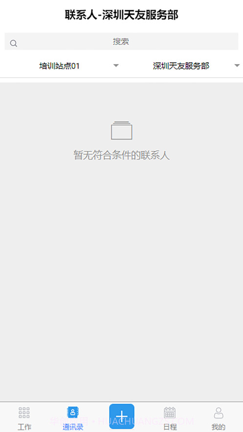 掌上天友截图2 掌上天友截图2