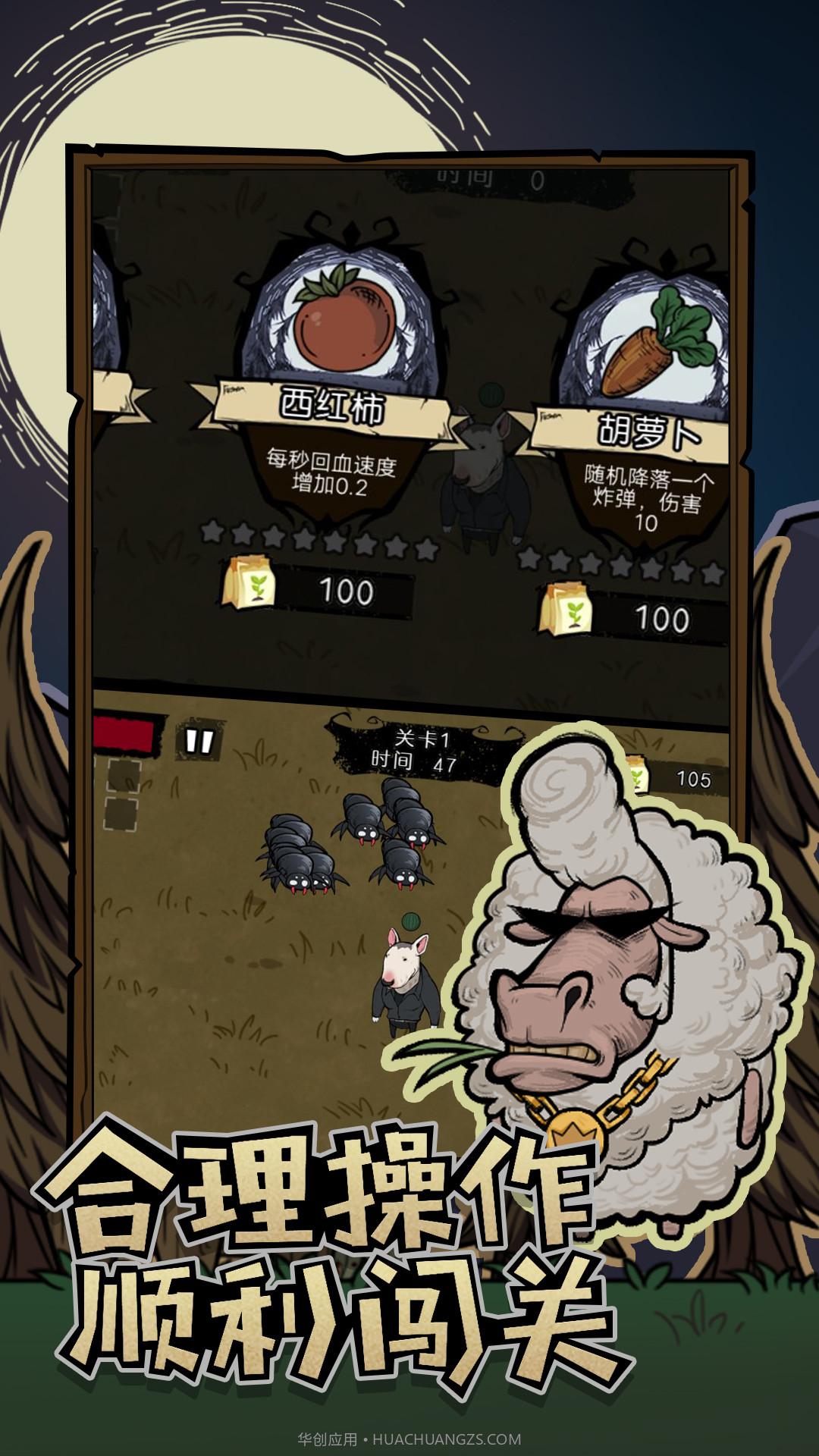 割草动物联盟截图3 割草动物联盟截图3