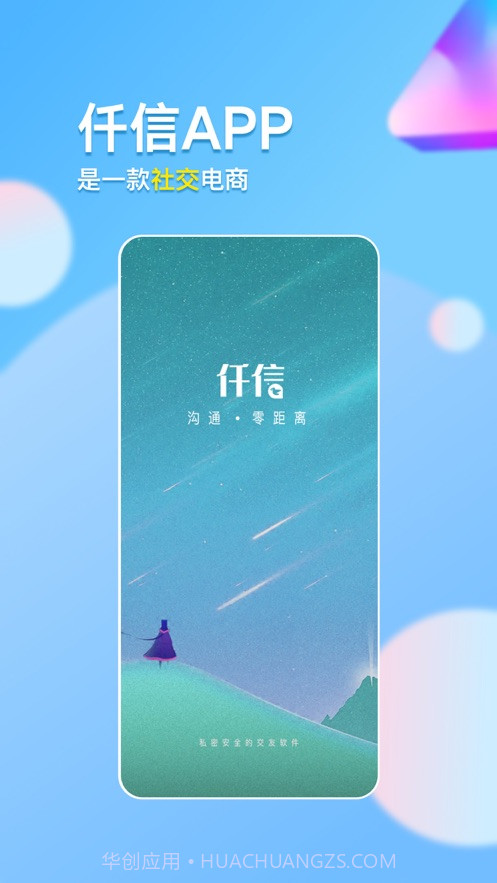 仟信OS截图1